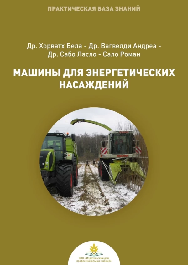 G&eacute;pek az energetikai fa&uuml;ltetv&eacute;nyekhez 